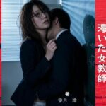 【官能小説】保護者会を待ちわびる渇いた女教師