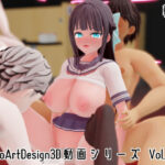 CacaoArtDesign3D動画シリーズ Vol.3