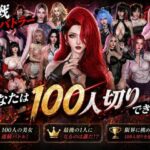 【鬼畜】超爆裂美女クリッカー！ローナちゃん編【画像100枚超え】全年齢向けVer