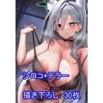 ○ルー○ーカイブ ○ロコ＊○ラー ver2