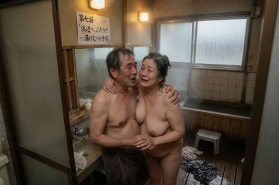 妙子と弘  8  湯気に包まれて、ほどけていくふたり