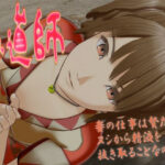 鬼道師