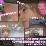 【▲100】一ノ瀬廻里・私服登校日にスカート内を逆さ撮りされた自分のパンチラ盗撮被害動画の確認を強いられる（サテン地シマシマパンティ）