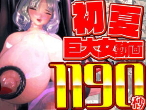 rino初夏総集編大ベスト