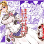 聖王女