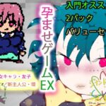 さらに種付けられし者たち〜勇者・環vs魔王・友子〜