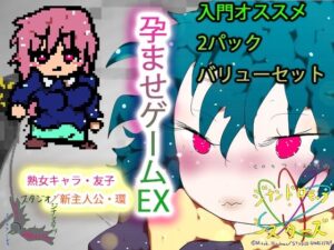 さらに種付けられし者たち〜勇者・環vs魔王・友子〜