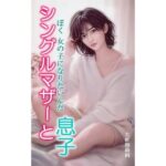 シングルマザーと息子