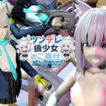 ツンデレ狼少女のしろこちゃんのご奉仕【着衣・裸体差分あり｜ブルーアーカイブ砂狼シロコ】