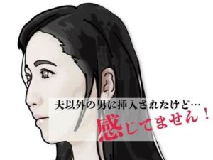 感じてません!