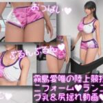 霧島愛唯（きりしまめい）の陸上競技ユニフォーム:ウォーキング