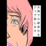 夫婦での騎乗位をアップ致します