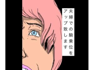 夫婦での騎乗位をアップ致します