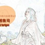 sf小説・未来の出来事63