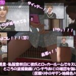 【▲100】一ノ瀬廻里・私服登校日にバス内でうたた寝していた所の盗撮被害動画の確認を強いられる(サテン地緑色の柄パンティ)