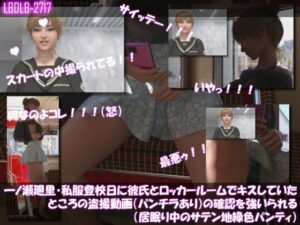 【▲100】一ノ瀬廻里・私服登校日にバス内でうたた寝していた所の盗撮被害動画の確認を強いられる(サテン地緑色の柄パンティ)