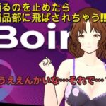 『踊るのやめたら備品部やで！！』〜理不尽おっさんの体力テストで汗だく下着姿にされるニュースキャスター〜