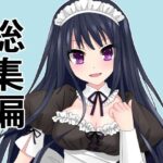 総集編15作品まとめ「旦那の代わりにメイドとして主人にご奉仕!犯罪級ボディを揉んで入れて、揺らしてもてあそぶ」を含む