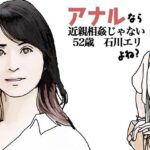 アナルだったら近親相姦じゃないよね