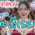 【OL熟女】汗だく中出しSEX〜帰宅後下着のまんま挿れちゃう〜