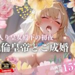 絶倫皇帝・・・どこかで聞いたようなドリンク剤を飲んだら、まさかの皇女と生SEXデキちゃったwww