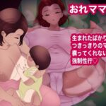 おれママ17