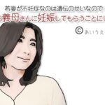 お義母さんに妊娠してもらうことにした