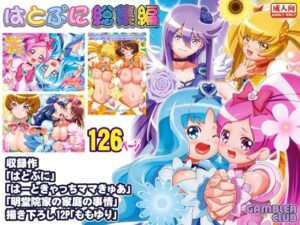 はとぷに総集編
