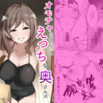 オモチャにハマっているえっちな奥さんは配達員さんと浮気ちゅう