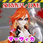 マーヴィカとゾンビのいる世界で愛を育む動画【原神:GENSHIN】