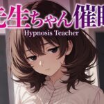 先生ゃん18禁催○術編＋催○イラスト集