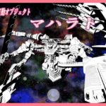 3dオブジェクトオブジェクト マハラト