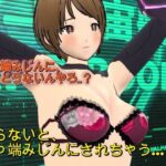 『踊らんかったら木っ端みじんやで！！』〜理不尽おっさん艦長の命令で羞恥の求愛ダンスを強要されるSF隊員レイカ〜