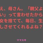ねえ、母さん。「親父より凄い」って言わせたから、彼女を捨てて、毎日、生中出しさせてくれるよね?