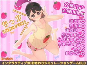 なまいき娘と見えない幽霊 名称DLC