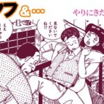 タフ＆…やりにきた女