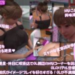 【▲100】一ノ瀬廻里・休日に喫茶店でOL雑誌を読み耽る:OLのリアル恋愛相談室『彼氏がイメージプレイ好きすぎる…』
