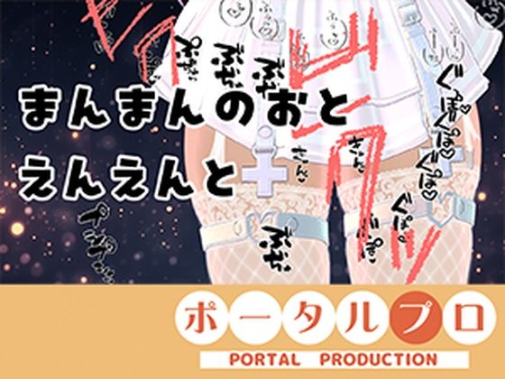 【おしゃべり禁止】おまんこインタビュー【同時通訳ナシ・そのまま味わって】
