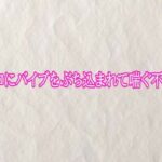 マンコにバイブをぶち込まれて喘ぐ不倫妻