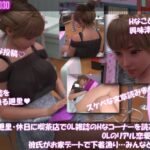 【▲100】一ノ瀬廻里・休日に喫茶店でOL雑誌を読み耽る:OLのリアル恋愛相談室『彼氏がお家デートで勝手に下着チェックを始める…それってアリ？ナシ？』