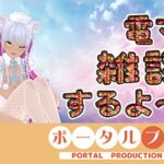 【電マ雑談】昼間っからエッチなコト考えてるムッツリスケベはおいでよ  綾川ちゆき