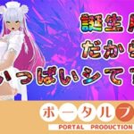 【アイテム連動】今週誕生日の人妻Vtuberは旦那がいない土曜に×××  綾川ちゆき