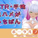 【不倫ごっこアイテム連動】旦那がいない日曜にキスしてハグして好きって言って？  綾川ちゆき