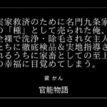 実家救済のために名門九条家の「種」として売られた俺、全裸で洗浄・除毛され女主人たちに徹底検品＆実地指導されるうちに家畜としての至上の幸福に目覚めてしまう。
