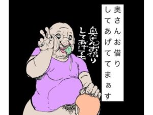 奥さんお借りしてあげてまぁす