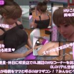 【▲100】一ノ瀬廻里・休日に喫茶店でOL雑誌を読み耽る:OLのリアル恋愛相談室『彼氏が母親をママと呼ぶのはマザコン！？みんなこんな時どうする？』