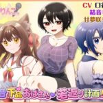 低音下品おばさん若返り計画！？