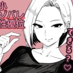 彼女のサドっぽい母親が性癖に刺さりすぎる