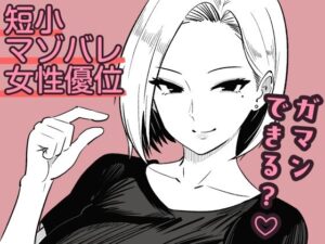 彼女のサドっぽい母親が性癖に刺さりすぎる