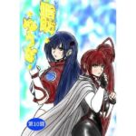 脂肪ゆうぎ第10闘